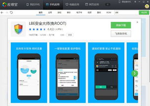 安卓与苹果 手机软件下载体验的差异解析
