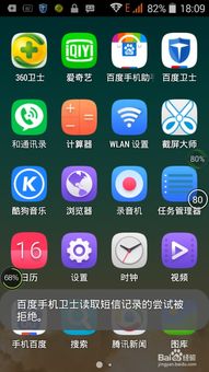 如何用手机版360卫士完成软件搬家