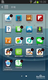 三星手机如何卸载应用软件