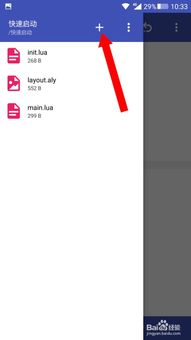 如何从零开始开发一款手机应用软件