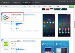 手机软件显示异常的解决方法