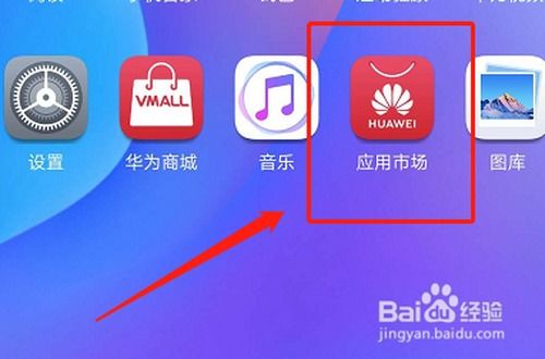 如何关闭华为手机应用软件的自动更新